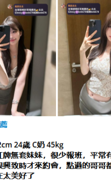 北北外送茶留言板籟beb678台灣喝茶外約茶莊學生妹兼差外送茶推薦找外約外出茶妹桃園外