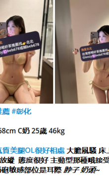 北北外送茶留言板籟beb678台灣喝茶外約茶莊學生妹兼差外送茶推薦找外約外出茶妹桃園外