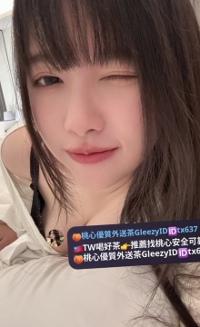 小澄 160.49.E.25歲  白皙俏臉、氣質中帶點壞壞感， 身材纖細、皮膚滑嫩，舌功超靈巧