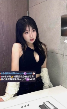 果凍 163 47 C 23歲   清純很陽光開朗 健談很會製造氣氛
