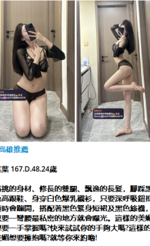 北北外送茶留言板籟beb678台灣喝茶外約茶莊學生妹兼差外送茶推薦找外約外出茶妹桃園外