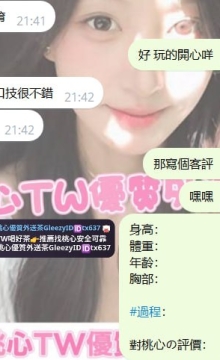 雙北客評 喜歡小奶的弟弟可以衝啦🫶 啵啵 158 46 C 23歲