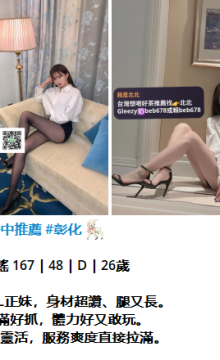 北北外送茶賴beb678  外約喝茶賴beb678 北中南全台外約旅館現金消費