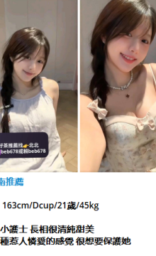 北北外送茶賴beb678  外約喝茶賴beb678 北中南全台外約旅館現金消費
