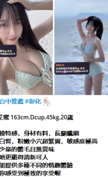 北北外送茶賴beb678  外約喝茶賴beb678 北中南全台外約旅館現金消費