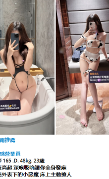 北北台灣優質老字號外送茶 Line（ID：beb678）或搜尋tg （ID：beb678或beb353）Gleezy