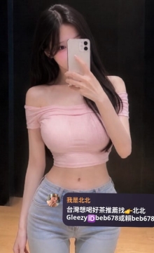 娜比 166cm.D奶.47kg.20歲  人見人愛美少女嫩模 超高顔值