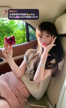 北北外送茶賴beb678  外約喝茶賴beb678 北中南全台外約旅館現金消費