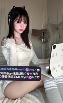 凱蒂 163cm.D奶.48kg.20歲 小可愛搭的小褲褲的畫面讓人隨時鼻血狂噴
