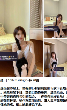 北北台灣優質老字號外送茶 Line（ID：beb678）或搜尋tg （ID：beb678或beb353）Gleezy