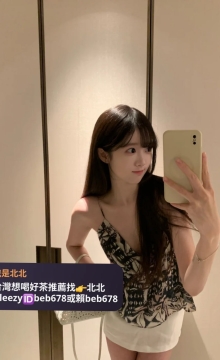 恬美 163.D奶.25歲.48kg  外表冷清氣質很甜美