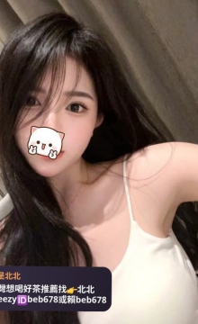 佳琪/164cm/46kg/C+/25歲  易高潮  身材比例好