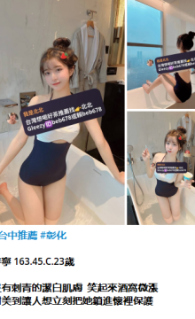 北北外送茶留言板籟beb678台灣喝茶外約茶莊學生妹兼差外送茶推薦找外約外出茶妹桃園外
