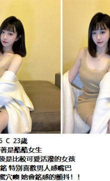 北北外送茶賴beb678  外約喝茶賴beb678 北中南全台外約旅館現金消費
