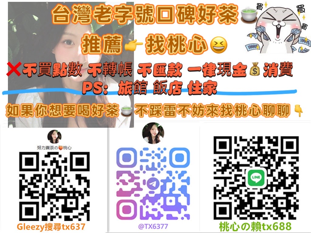 有任何問題加桃心賴tx688