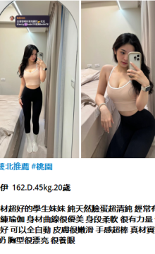 北北外送茶賴beb678  外約喝茶賴beb678 北中南全台外約旅館現金消費