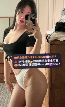 #雙北熟女     沐雪 160cm C 49kg 28歲    美胸豐臀俏人妻！能幹懂玩床上騷！