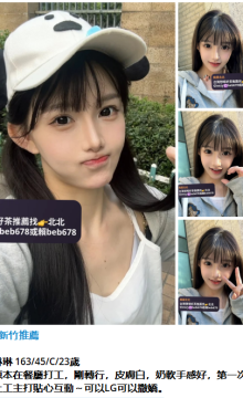 北北外送茶留言板籟beb678台灣喝茶外約茶莊學生妹兼差外送茶推薦找外約外出茶妹桃園外