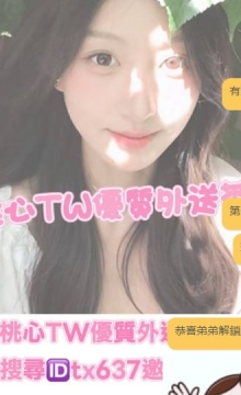 高雄客評 帶新客大大解鎖人生新成就 夏琳 168 D 20 46kg