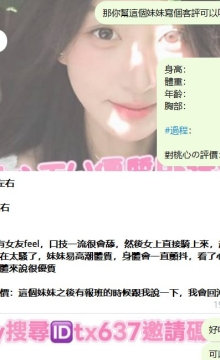 台中客評~ #梔子 156 45 C 24歲新妹試車 超級厲害的女人 沒人能拒絕