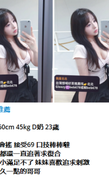 北北外送茶留言板籟beb678台灣喝茶外約茶莊學生妹兼差外送茶推薦找外約外出茶妹桃園外