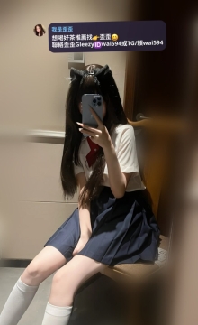 歪歪外送茶Gleezy+賴wai594純本土兼職外送茶愛愛