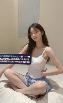 夢璃 162 47 C 23歲  🎁優惠：兩節優惠4k 贈送一張半價卡