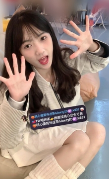 南部推薦~  小愛 153cm B+奶 19歲