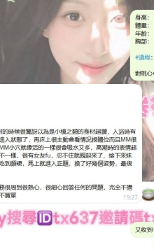 台中客評~  #樂樂 167 49 24 E