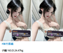 北北外送茶留言板籟beb678台灣喝茶外約茶莊學生妹兼差外送茶推薦找外約外出茶妹桃園外