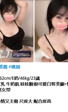 北北外送茶賴beb678  外約喝茶賴beb678 北中南全台外約旅館現金消費