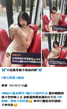 北北外送茶留言板籟beb678台灣喝茶外約茶莊學生妹兼差外送茶推薦找外約外出茶妹桃園外