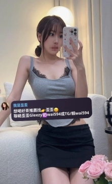 #台南推薦 雅琳 165cm D奶 25歲