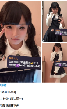 北北外送茶賴beb678  外約喝茶賴beb678 北中南全台外約旅館現金消費