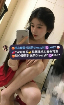 小棉 163 47 C 25歲 接受吸奶 揉奶 奶砲敏感部位是耳際 脖子 奶頭喜歡男生挑逗