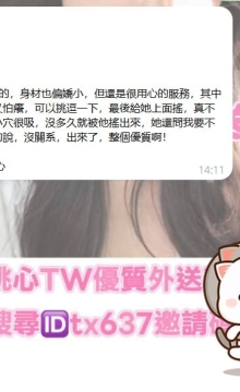 #雙北客評  #依依 160 B 45 27歲