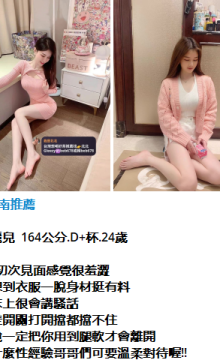 北北外送茶賴beb678  外約喝茶賴beb678 北中南全台外約旅館現金消費