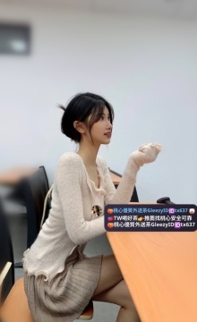 可雲 165 47 C 25 歲    美術老師兼職