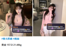 北北外送茶賴beb678  外約喝茶賴beb678 北中南全台外約旅館現金消費