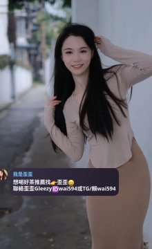 高女士  163 47 D+  29歲  性感人妻 讓你臣服在她的淫威之下
