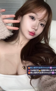 慕心 162 48 F 25歲 舌技了得、上搖持久、主動性強
