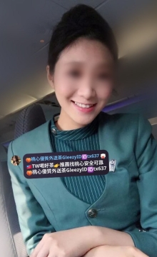 現役空姐兼職    蘇珊 ：166cm  D罩杯 48kg 27歲 長榮空姐
