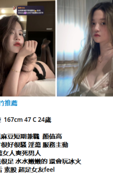 北北外送茶賴beb678  外約喝茶賴beb678 北中南全台外約旅館現金消費
