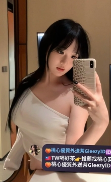 #竹北 #新竹推薦   悠娜 160 47 E 22歲    爆乳主動 超級無敵騷