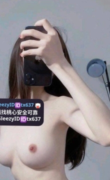 滋滋  157 44 Ccup 20歲    可愛小隻馬萌妹