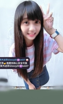 橙汁  158 44 B+ 19y     剛滿19歲的鄰家小妹