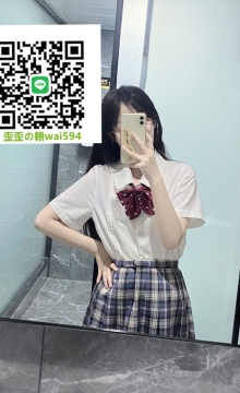歪歪外送茶Gleezy+賴wai594純本土兼職外送愛愛
