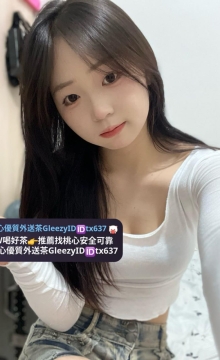 妙妙 159 46 E 21歲 清純外貌大奶身材 反差少女