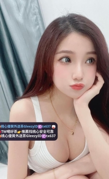 王思雨 161cm D奶 25歲  🎁優惠：兩節優惠4k 贈送一張半價卡