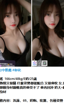 北北外送茶留言板籟beb678台灣喝茶外約茶莊學生妹兼差外送茶推薦找外約外出茶妹桃園外